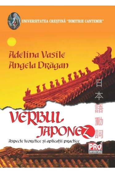 Verbul japonez. Aspecte teoretice si aplicatii practice.