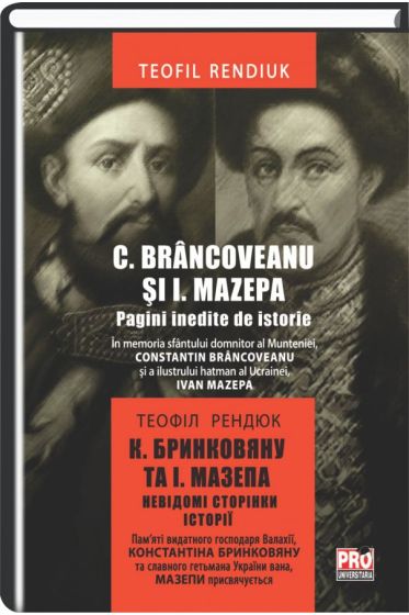 C. Brancoveanu si I. Mazepa. Pagini inedite de istorie